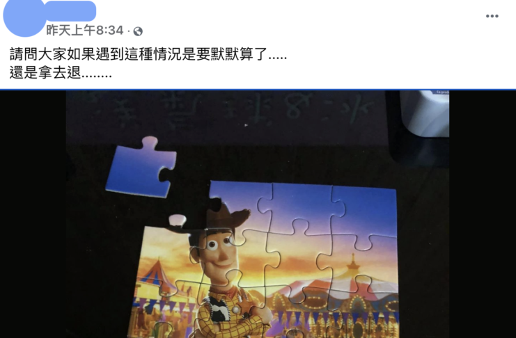 超有緣! 好市多買拼圖「缺一片」po文求助 「1小時內找回」2萬人朝聖:根本聯誼拼圖