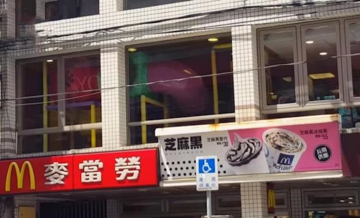 消防夫妻要麥當勞賠7060萬! 私下對話曝:目標是「讓妻子退休」